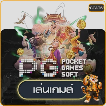 ไอคอนทดลองเล่นเกม PG Soft